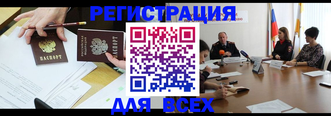 регистрация для дет. сада в Палласовке