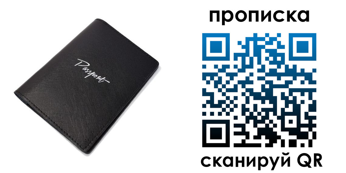 регистрация в Палласовке