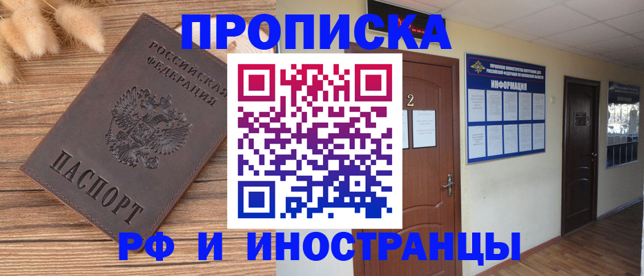 миграционный учет в Палласовке