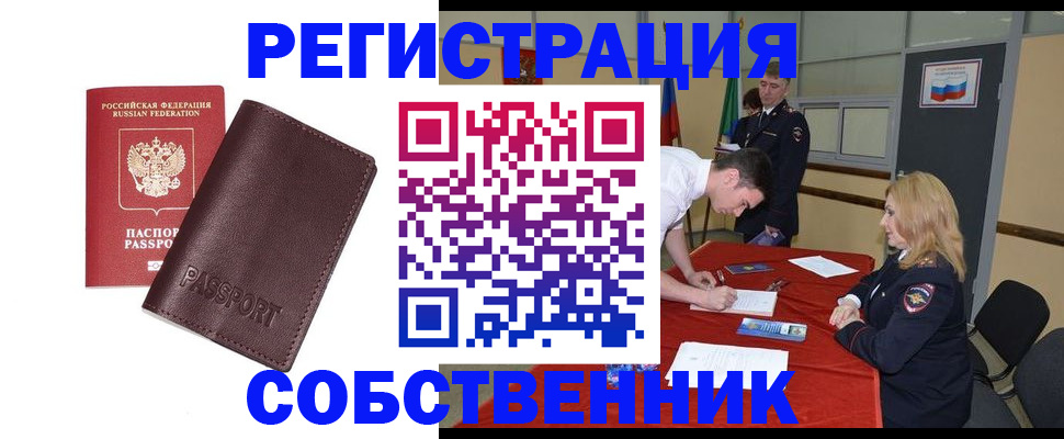 миграционный учет в Палласовке